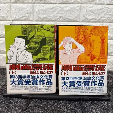 극화 표류 상하권