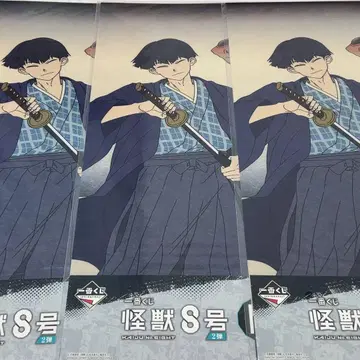 괴수 8호 제일복권 호시나 소우시로 클리어 포스터 가격 인하 가능