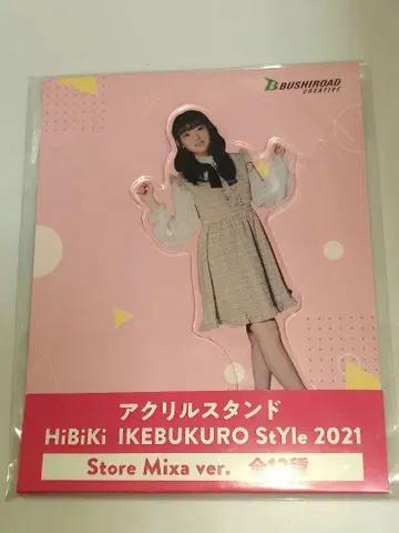 후카가와 루카 아크릴 스탠드 미사카