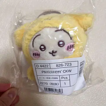 산리오 x 치이카와 (먼작귀) 콜라보 폼폼푸딩 토끼 미사용 새상품