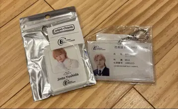 M!LK 요시다 진토 키링 EBiDAN