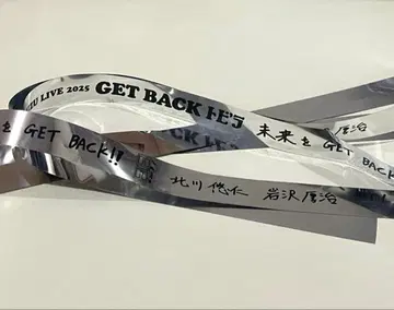 유즈 YUZU GET BACK 토비라 은색 테이프