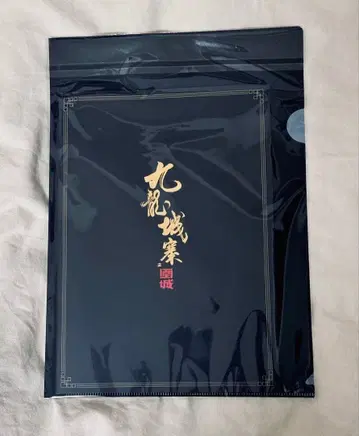 트와일라잇 워리어즈 결전! 구룡성채 클리어 파일 (소책자 포함)