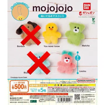 [새상품] mojojojo 가챠 봉제 인형 마스코트 3종 세트