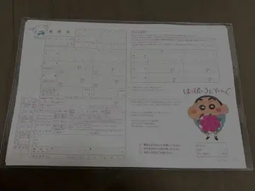 짱구는 못말려(크레용 신짱) 사양의 혼인 신고서