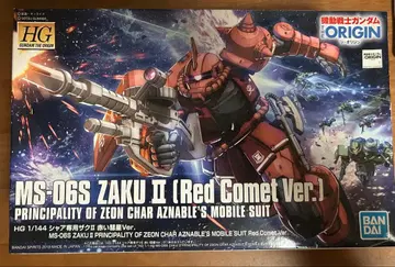 HG 1/144 MS-06S ZAKU II (Red Comet Ver.)