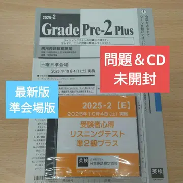 Grade Pre-2 Plus 리스닝 테스트 CD 포함
