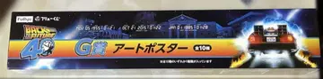 후류 복권 BACKTOTHEFUTURE G상 아트 포스터