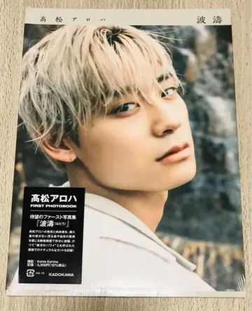 타카마츠 아로하 FIRST PHOTOBOOK 파도()