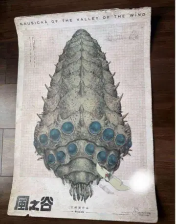대만 한정판 지브리 바람계곡의 나우시카 왕충 포스터