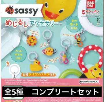 sassy 메지루시 액세서리 5종 컴플리트 세트