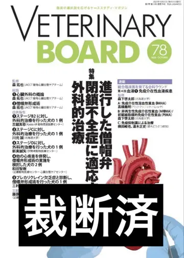 Veterinary Board No.78 재단됨
