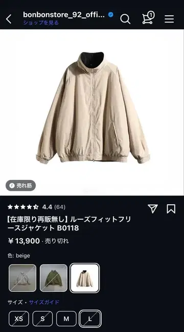 BONBON 루즈핏 플리스 자켓 B0118