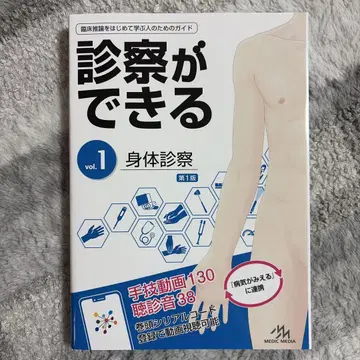 [ 시리얼 넘버 있음! ] 진찰할 수 있는 vol.1 vol.2 세트