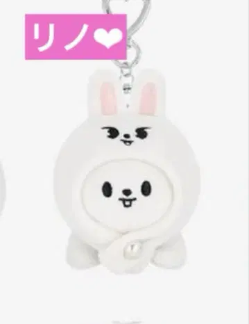 SKZOO KEYRING LYING Ver. celebrate 리비트