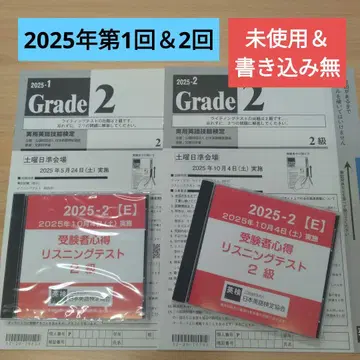 2025년 2급 리스닝 테스트