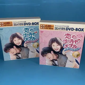 [ 세트 ] 사랑의 골드 메달 남주혁 한국 드라마