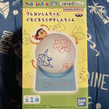 짱구는 못말려(크레용 신짱) 뱅글뱅글 낙서 짱구 피규어