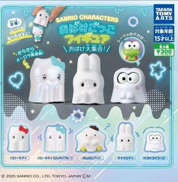 산리오 유령놀이 피규어 전 5종 컴플리트 세트