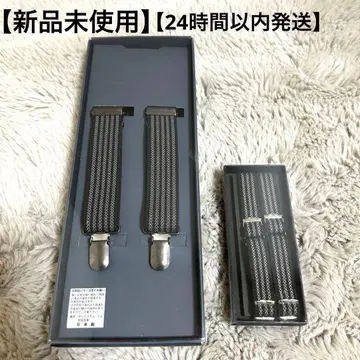 Y자형 서스펜더 암밴드 남성용 아오야마 양복 수트 미사용 새상품