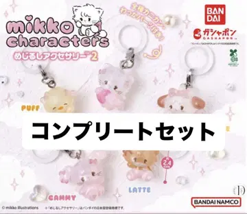 mikko 캐릭터 메지루시 액세서리 2 미코 컴플리트