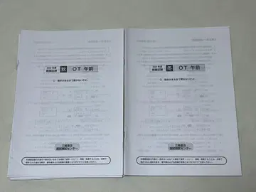 2022년 삼륜 모의고사 작업치료사 가을/겨울