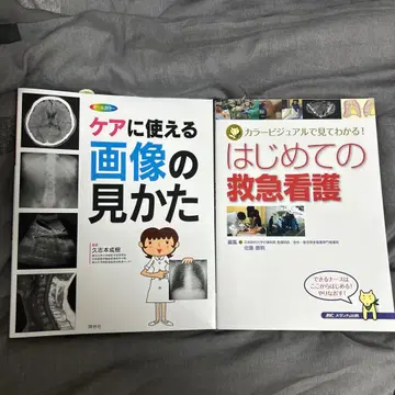 케어에 사용할 수 있는 이미지 보는 법 & 첫 응급 간호