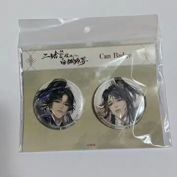 이하와 그의 백묘사존 캔뱃지 세트