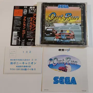 SEGA 아웃런 세가 S.S.T. 사운드트랙 CD (산토라)