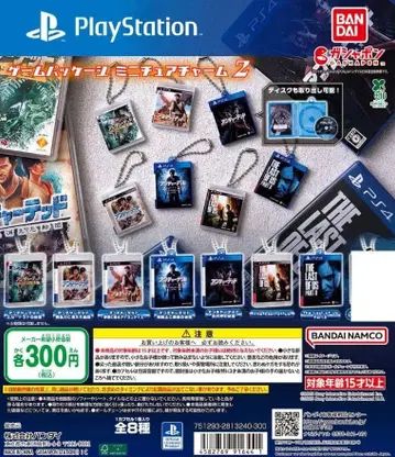 7종 컴프 게임 패키지 미니어처 참 2 ( PlayStation )
