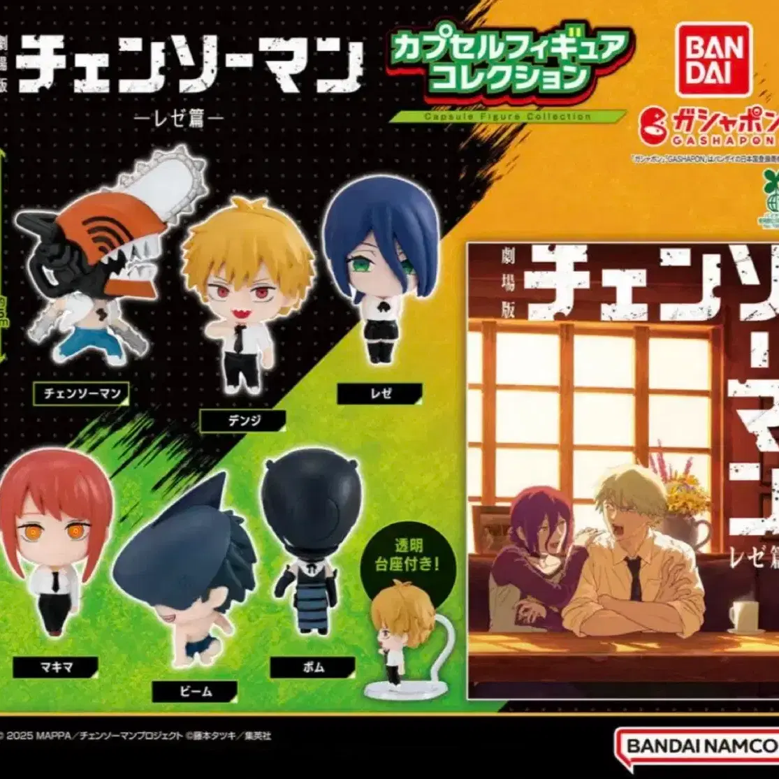 Chainsaw Man Gacha Reze + Chainsaw Man sell