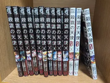 살육의 천사 1권 ~ 9권, 12권 외