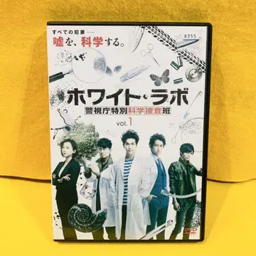 화이트 라보 ~경시청 특별 과학 수사반~ DVD 전6권 전권 세트