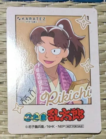 닌타마 란타로 카라테츠 특전 미니 사진풍 카드 야마다 리키치