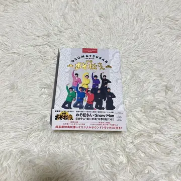 영화 오소마츠 6쌍둥이 SnowMan DVD