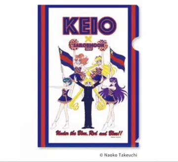 KEIO x 세일러문 클리어 파일 연합삼전회 한정판