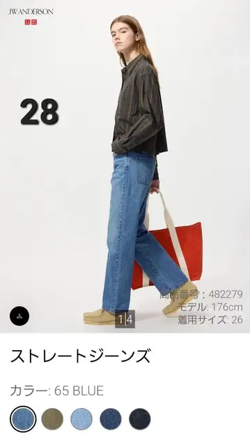 유니클로 JW ANDERSON 스트레이트 청바지 28 (택 포함 새상품)