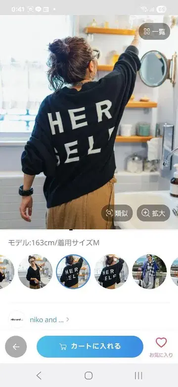 [be with M] HERSELF 백 로고 가디건 M 블랙