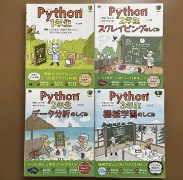 Python 학습서 1학년~3학년 세트