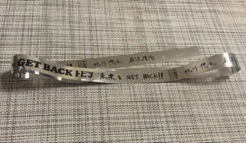유즈 토비라 GET BACK 은테이프