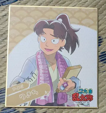 닌타마 가라오케 철인 미니 색지 야마다 릿키치