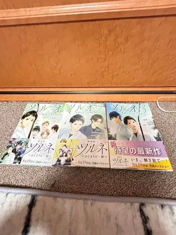 츠루네 -카제마이 고등학교 궁궁부 1~3권