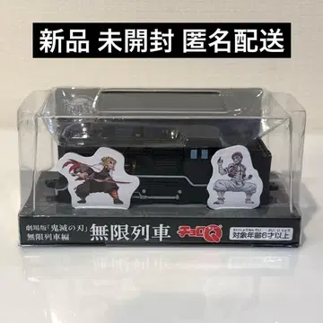 극장판 귀멸의 칼날 무한열차 쵸로Q SL 토미카