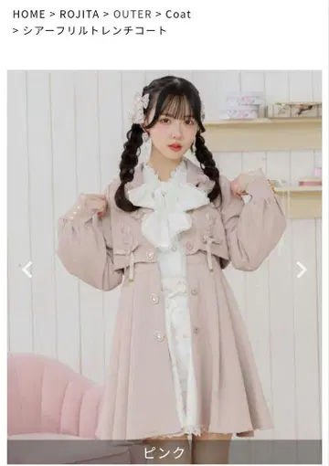 ROJITA 시어 프릴 트렌치코트