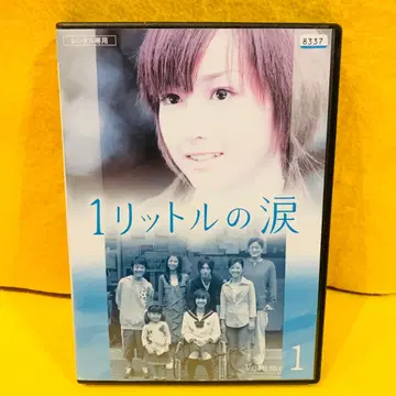1리터의 눈물 DVD 전6권 전권 세트 사와지리 에리카