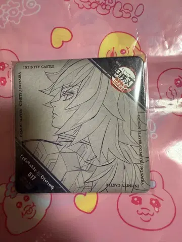 귀멸의 칼날 다이닝 코스터 토미오카 기유