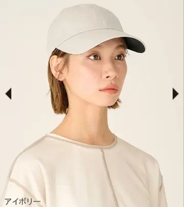 [가격 협상 가능] 선배리어100 아이보리 캡