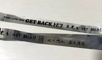 유즈 YUZU GET BACK 토비라 TOBIRA 2025 은색 테이프