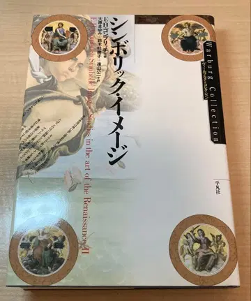 심볼릭 이미지