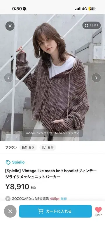 Spielio 빈티지 메쉬 니트 후드티